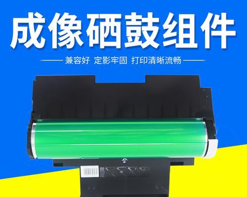 碳粉打印机鼓芯维修方法（学会维修碳粉打印机鼓芯的技巧）