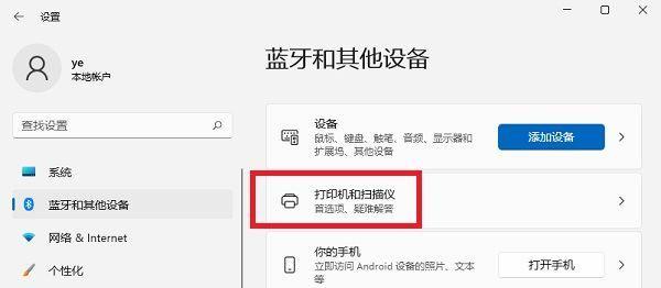打印机离线设置方法及注意事项（解决打印机未连接网线无法正常工作的问题）