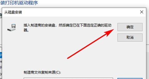 打印机离线设置方法及注意事项（解决打印机未连接网线无法正常工作的问题）