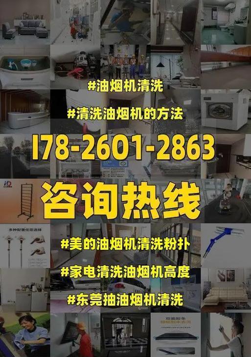 解决美的油烟机清洗故障的方法（美的油烟机清洗故障的原因及解决方法）
