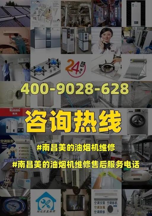 解决美的油烟机清洗故障的方法（美的油烟机清洗故障的原因及解决方法）