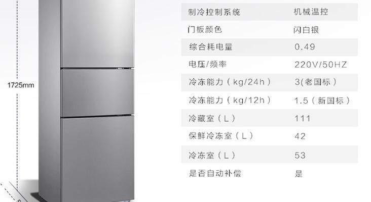 美的电冰柜故障排除全攻略（解决美的电冰柜故障）