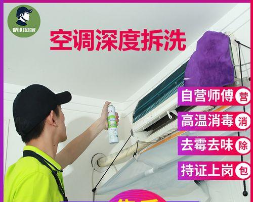 在家清洗空调的细节指南（快速）