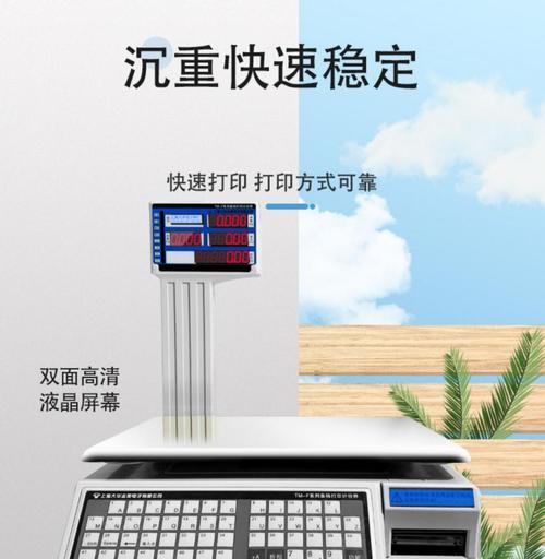 电子称打印机的设置和使用指南（简单步骤帮助您快速设置和操作电子称打印机）