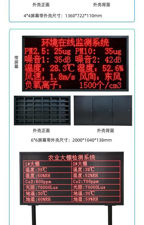 消防显示器异响的原因及解决方法（深入探究消防显示器异响产生的原因）