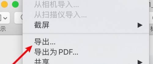 如何修改笔记本电脑密码（简单快捷的密码修改教程）