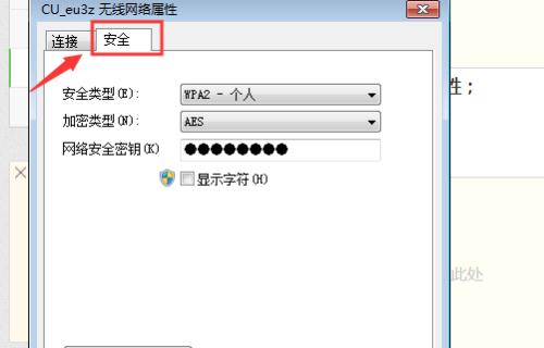 如何修改笔记本电脑密码（简单快捷的密码修改教程）