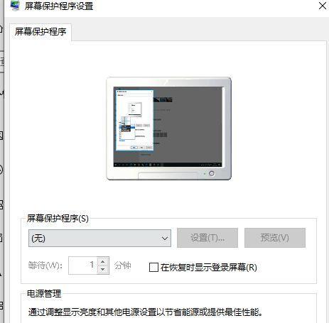 如何修改笔记本电脑密码（简单快捷的密码修改教程）