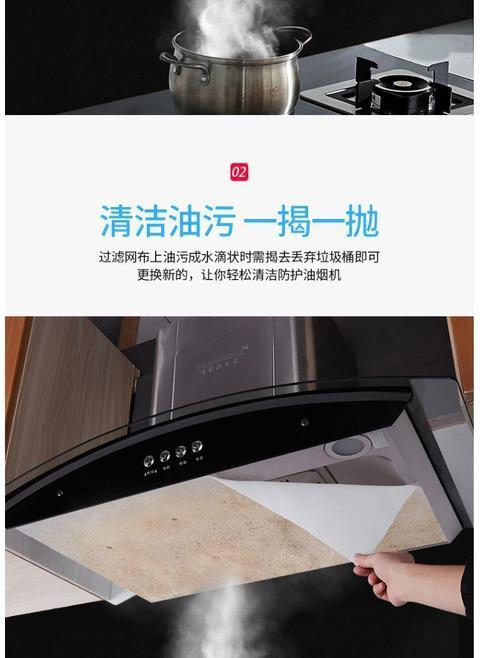油烟机贴纸的正确处理方法（保护油烟机）