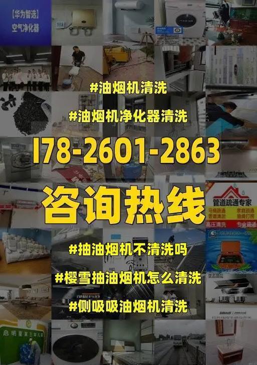油烟机贴纸的正确处理方法（保护油烟机）