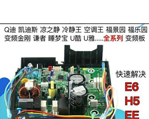 揭秘格力空调显示H5的真正含义（了解格力空调中的H5功能）