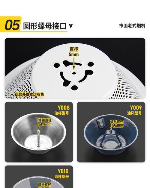 如何清洗带有油的油烟机油杯（掌握清洗技巧）