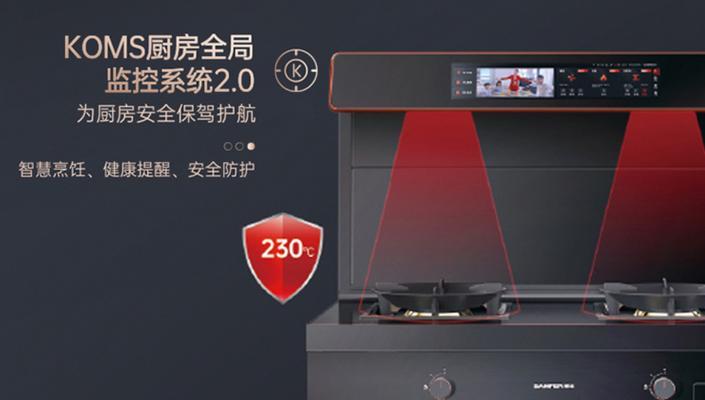 以帅丰集成灶（定制化设计让生活更美好）