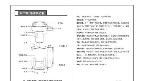 豆浆机漏电的解决方法（遇到豆浆机漏电）