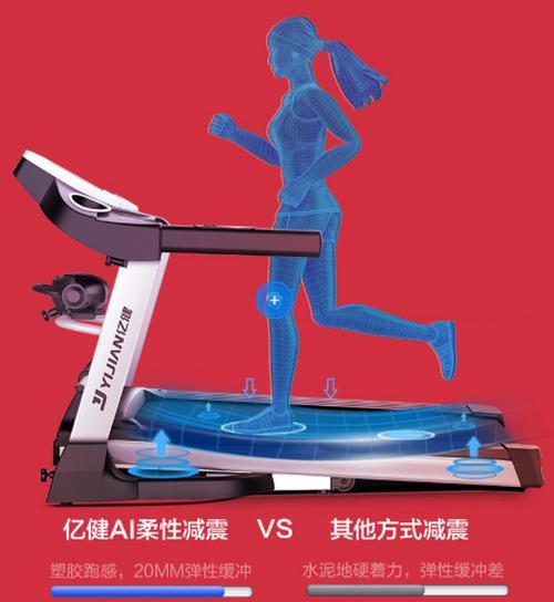 跑步机太大了怎么办（解决方法及注意事项）