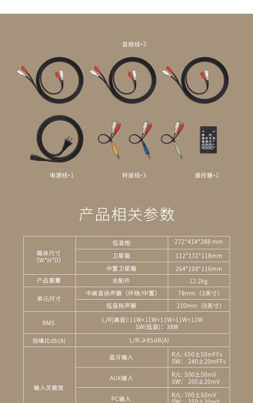 乐视电视音响安装指南（轻松搭建高品质影音体验）