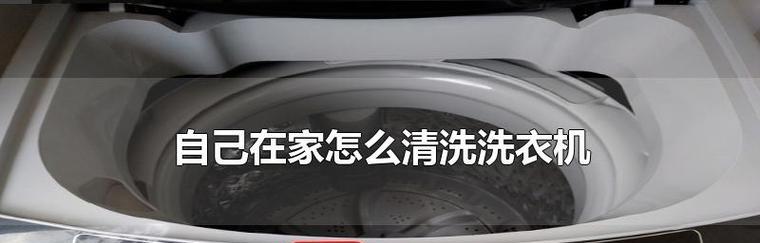 洗衣机清洗出现白霜（遇到洗衣机清洗时出现白霜怎么办）
