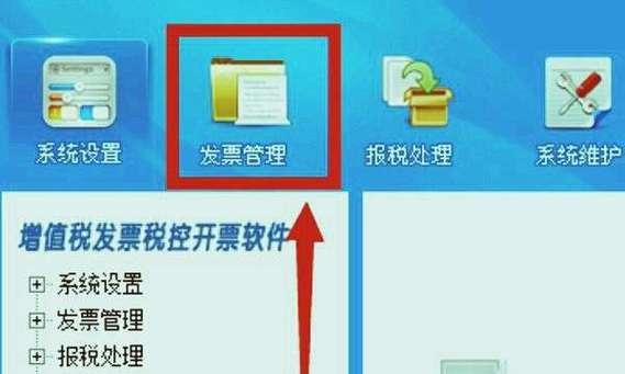 打发票打印机格式设置及使用指南（简便高效的发票打印机格式设置方法）
