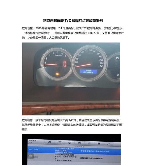 统帅空调故障码F1分析与传感器损坏原因解析（探究统帅空调故障码F1的传感器损坏问题及解决方案）