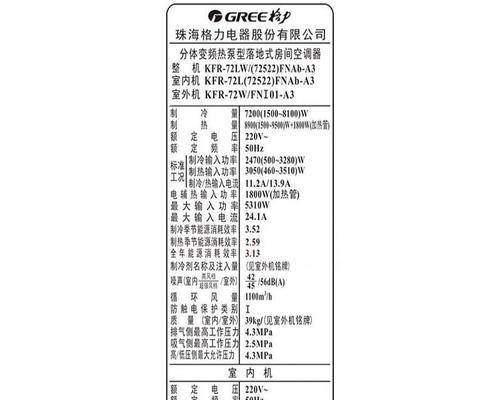 格力空调一拖二价格实惠，让你享受双倍的舒适（格力空调一拖二多少一台？价格合理）