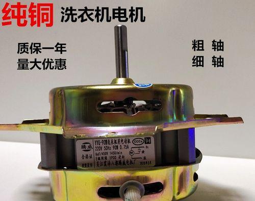 洗衣机电机总是烧坏，原因分析与解决方法（电机烧坏现象频繁出现）