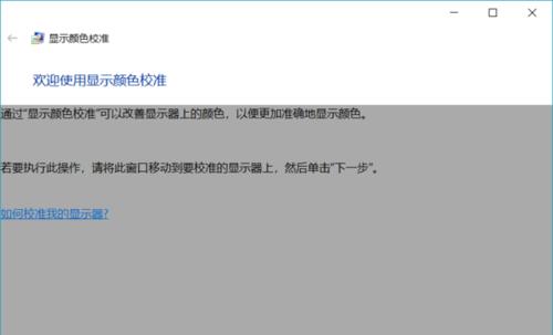 如何减少电脑显示器锯齿问题（调整显示设置）