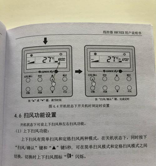 新空调异味处理方法（轻松解决新空调异味问题）