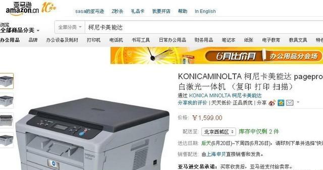 解决1580打印机故障的方法（探索1580打印机故障的原因及解决方案）