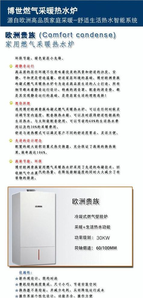 解决壁挂炉风压开关故障的方法（保养壁挂炉的重要性及关键步骤）