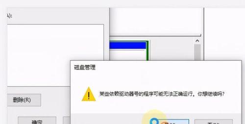 解决电脑无盘符问题的有效方法（快速恢复盘符并重新访问存储设备）
