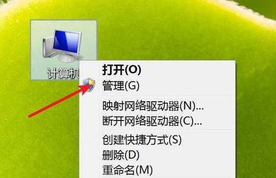 解决电脑无盘符问题的有效方法（快速恢复盘符并重新访问存储设备）