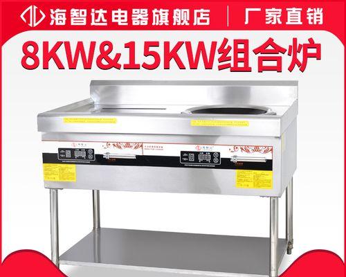 如何解决电磁炉费电快的问题（省电小妙招）