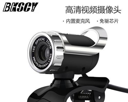 没有摄像头的电脑如何应对视频通话需求（解决方案）