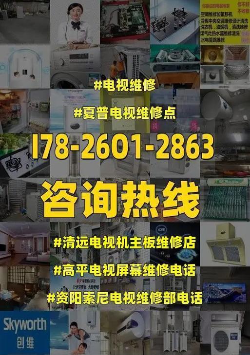 电视显示器修理技巧与方法（掌握修理电视显示器的关键步骤和技巧）