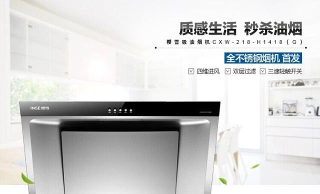 樱雪油烟机无法启动的原因及解决方法（为什么油烟机不工作以及如何解决问题）