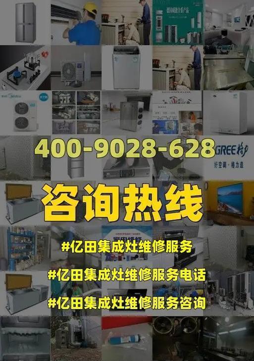 亿田集成灶的适用方法（掌握亿田集成灶的使用技巧）