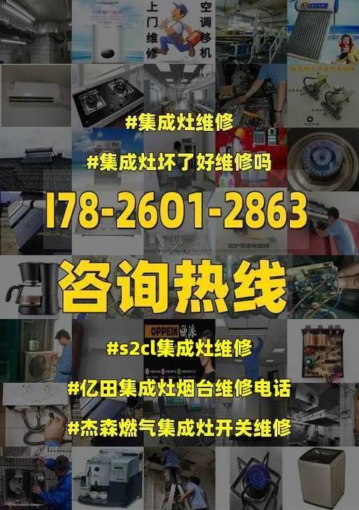 亿田集成灶的适用方法（掌握亿田集成灶的使用技巧）