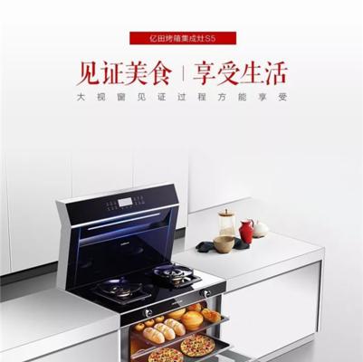 亿田集成灶的适用方法（掌握亿田集成灶的使用技巧）
