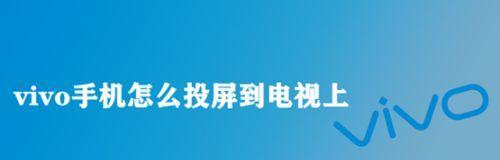 电视机无法搜台的解决方法（如何解决电视机无法搜到台的问题）