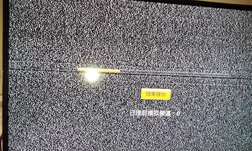 电视机无法搜台的解决方法（如何解决电视机无法搜到台的问题）