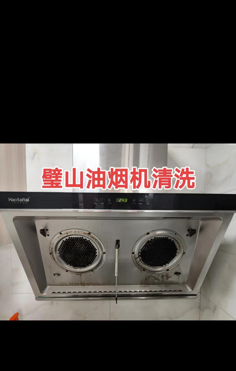 自己动手维修油烟机清洗助你轻松解决油烟困扰（通过简单的清洗方法和常见故障排除技巧）