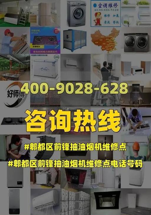 锋油烟机不转常见原因及解决方法（为什么锋油烟机不转）