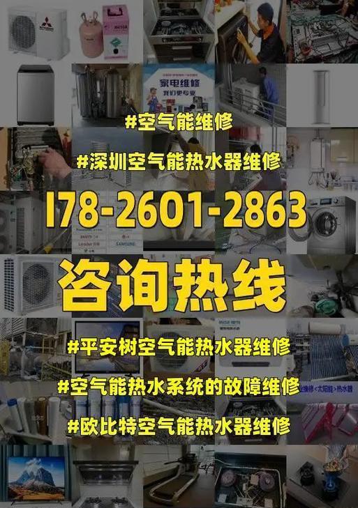 解析以生能空气能热水器07故障及解决方法（探究07故障产生的原因和有效的解决方案）