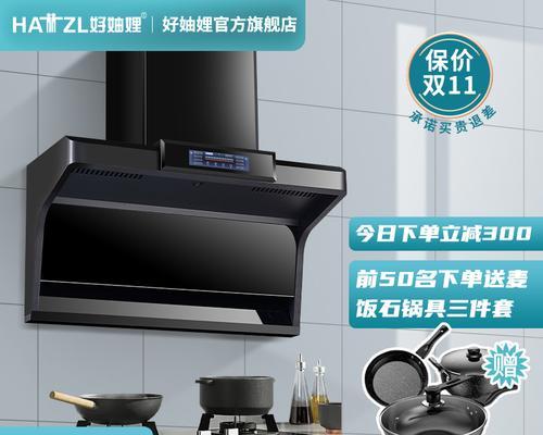 轻松清洁，油烟机自动清洗（解放双手）