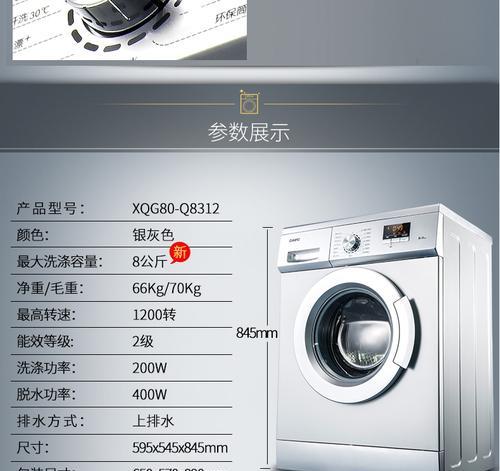 海尔滚筒洗衣机桶自洁功能的使用指南（让洗衣机桶焕然一新）