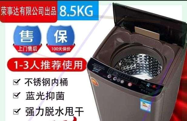 荣事达洗衣机故障排除之不通电问题（荣事达洗衣机不通电维修方法及注意事项）