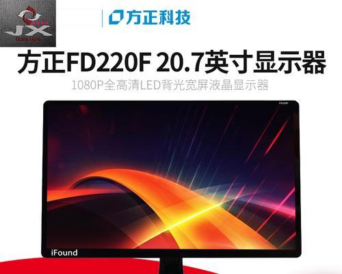 如何解决方正显示器无背光问题（方正显示器无背光）