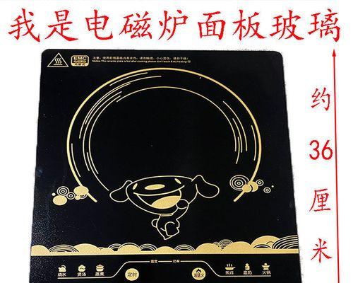 电磁炉显E8故障维修方法（电磁炉显示屏出现E8故障）