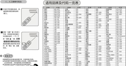热水器电源板维修故障排除指南（解决热水器电源板故障的关键步骤与技巧）