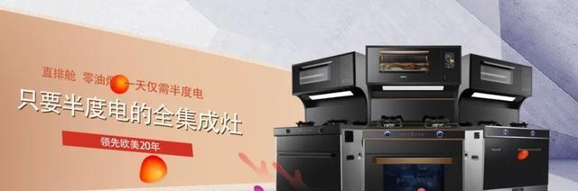 集成灶灶心坏了怎么办（探讨集成灶灶心损坏的原因）
